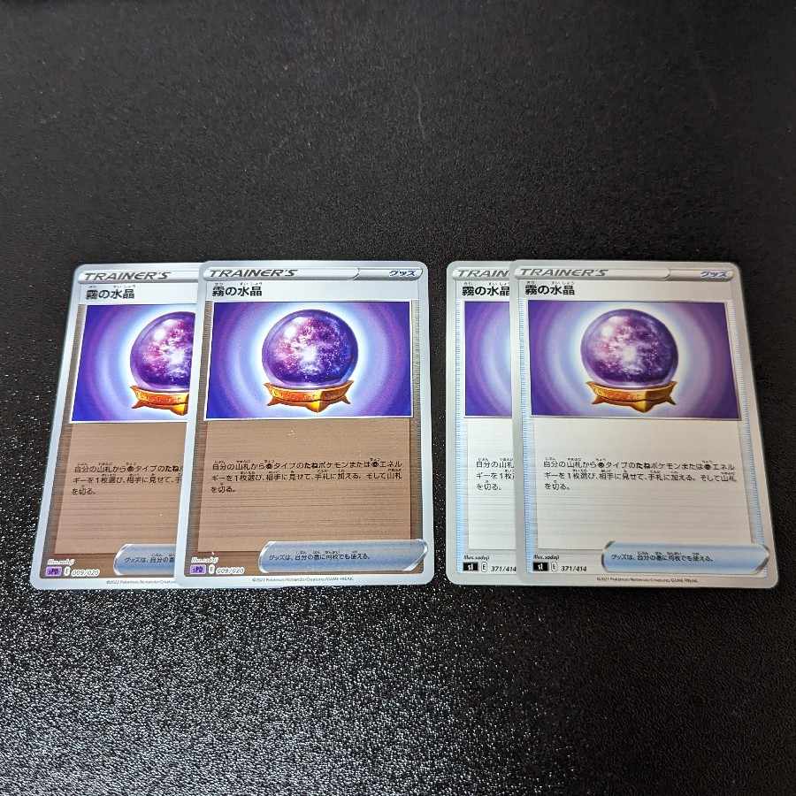 【198円セール】霧の水晶 ミラー