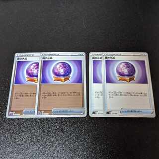 198 yen sale] Misty Water Crystal Mirror