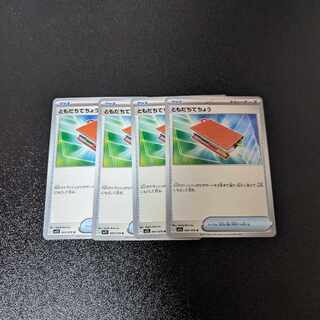 ともだちてちょう