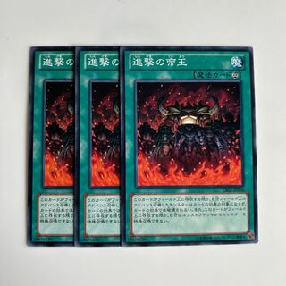 9944 March of the Monarchs $5952