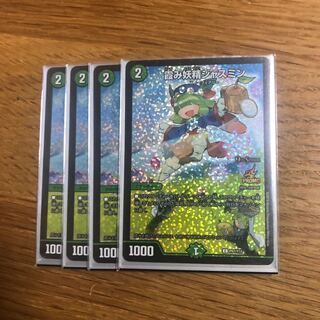 ジャスミンcsプロモ 4枚