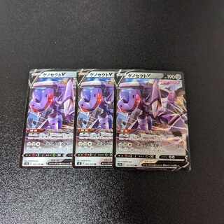 GenesectV RR 069/100