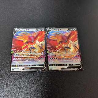 Sale] Ho-OhV RR 055/068