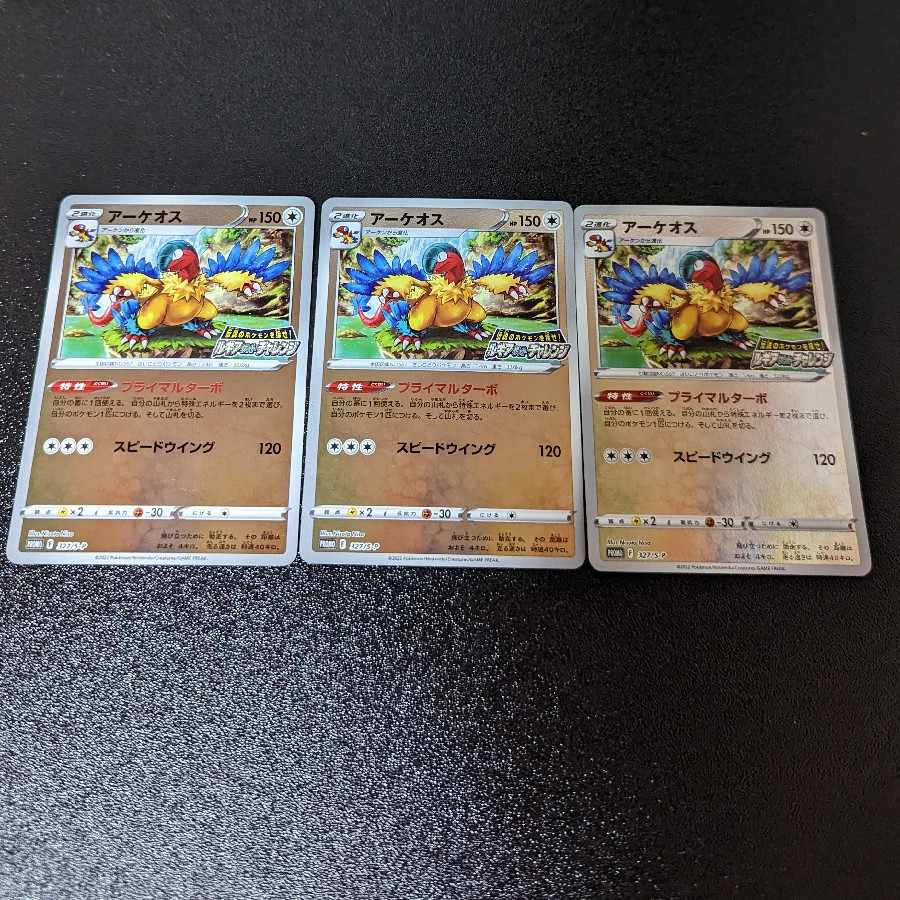 Exclusive] 4 Archeops, 2 LugiaV
