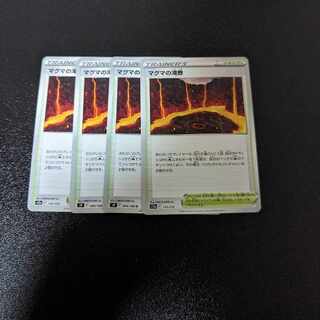 Magma waterfall basin 170/172