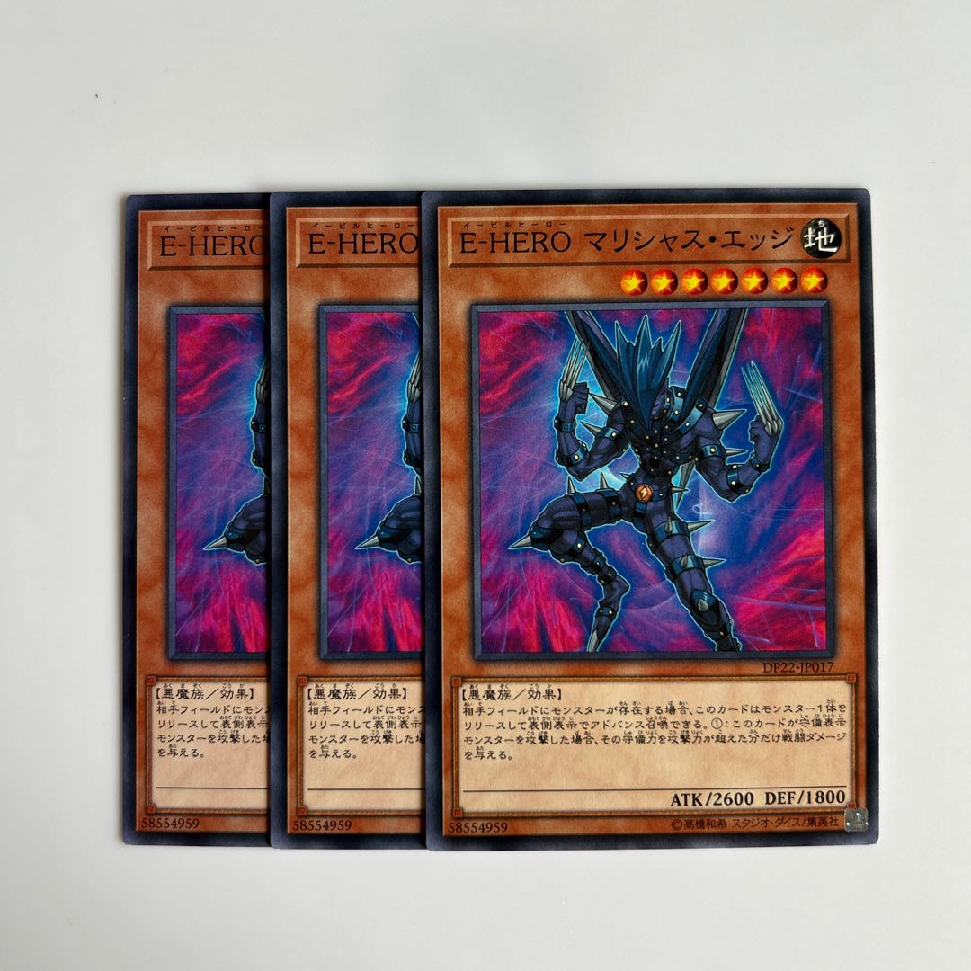 9948 E-HERO マリシャス・エッジ ノーマル JP017