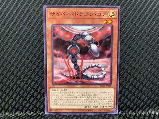 【アゴ之内】遊戯王 サイバー・ドラゴン・コア ノーマル