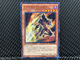 【アゴ之内】遊戯王 D-HERO ドリルガイ ノーマル 1枚