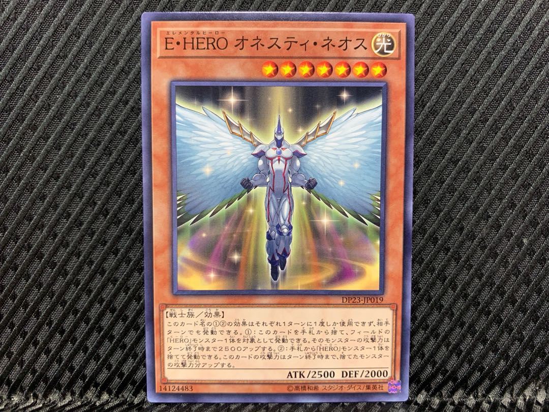 【アゴ之内】遊戯王 E・HERO オネスティ・ネオス ノーマル