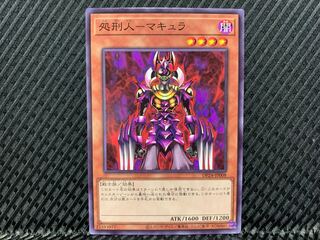 【アゴ之内】遊戯王 処刑人-マキュラ ノーマル