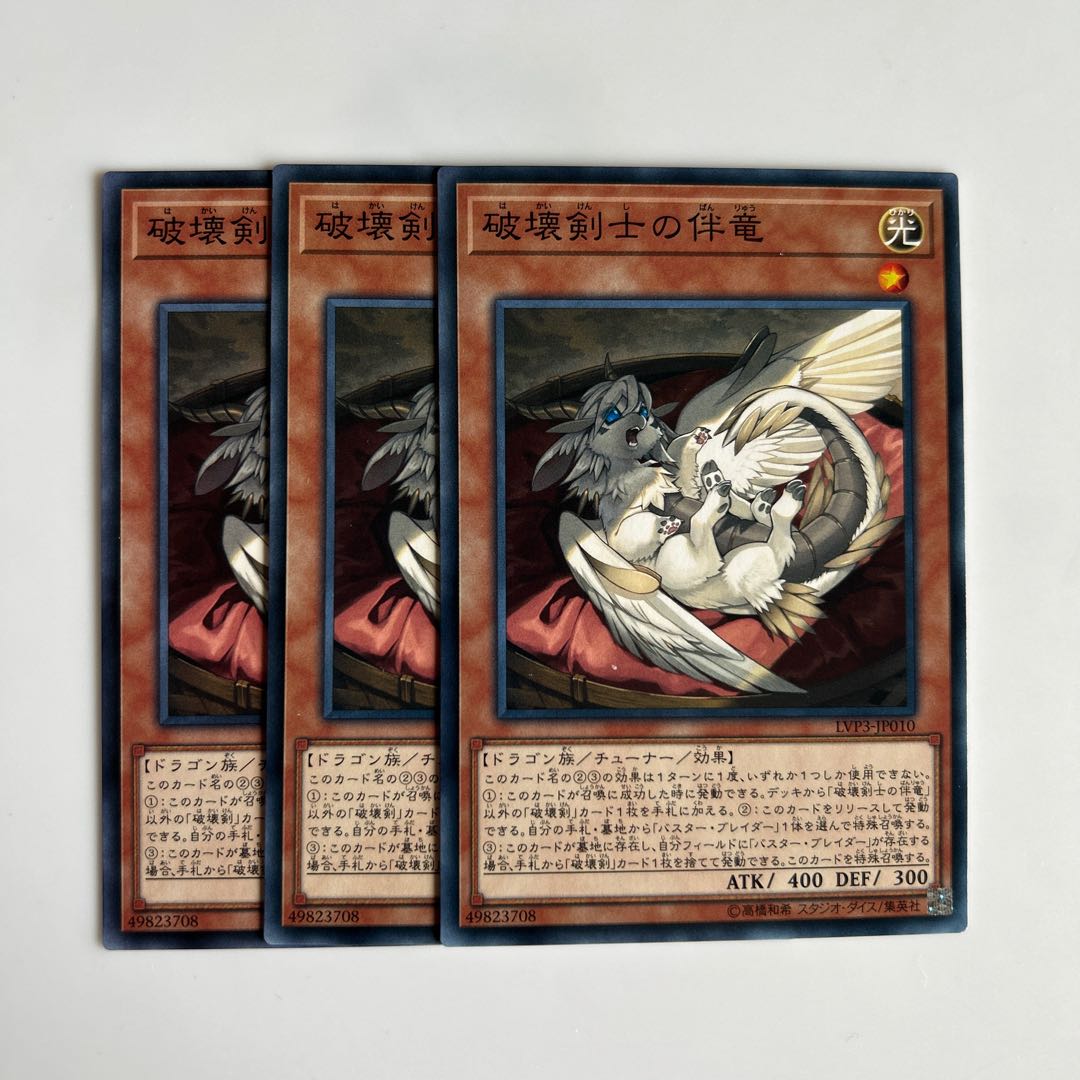 9951 Buster Whelp of the Destruction Swordsman $5962