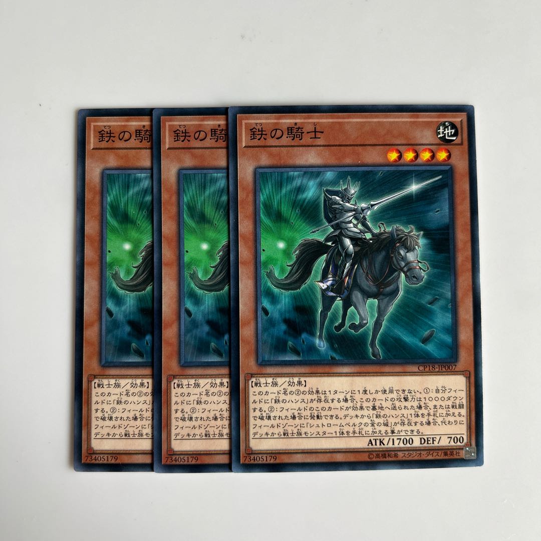 9953 Iron Knight $5964