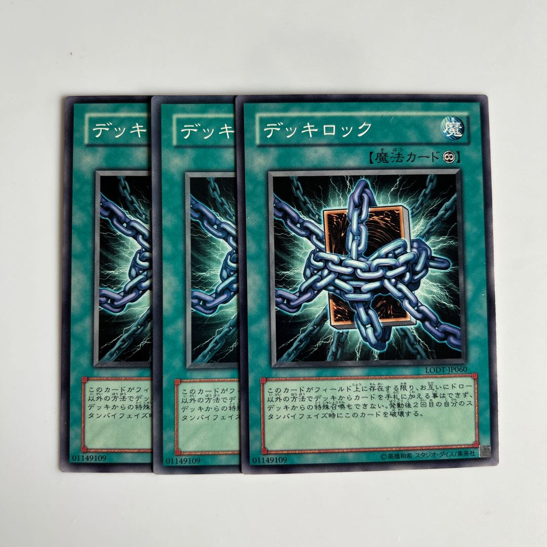 Deck Lockdown $5966 1枚