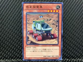 Yu-Gi-Oh! Planet Pathfinder Normal