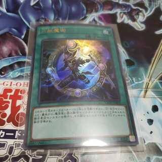 『本日限定値引き』円融魔術