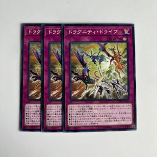 9955 ドラグニティ・ドライブ ノーマル JP074