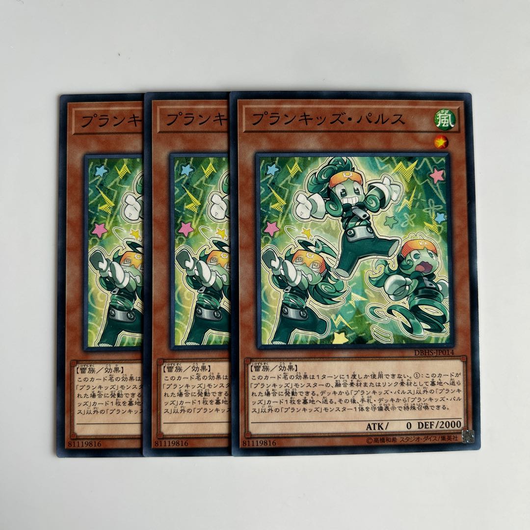 9957 Prank-Kids Fansies $5971