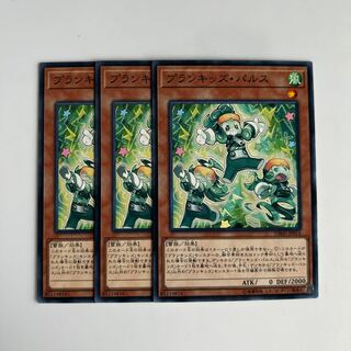 9957 Prank-Kids Fansies $5971