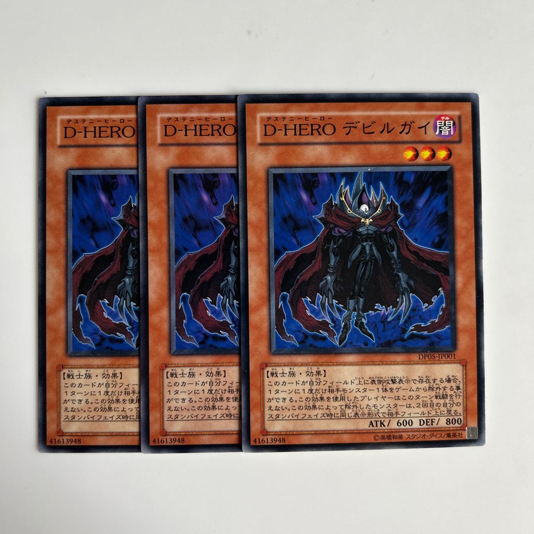 9958 Destiny HERO - Doom Lord $5972