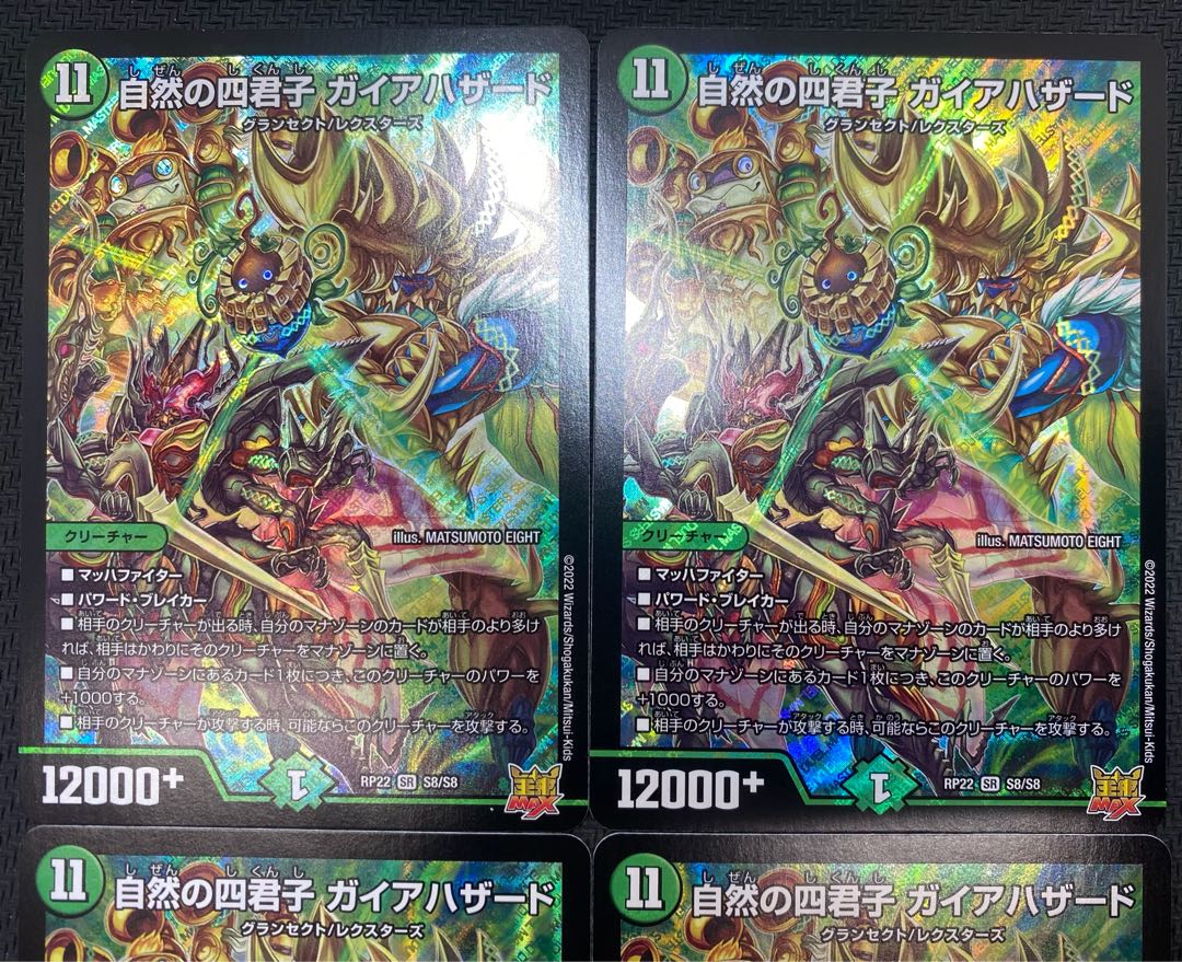 (Set for sale/play) Nature's Four Princes Gaia Hazard, set of 4 RP22 SR S8/S8 ⑰