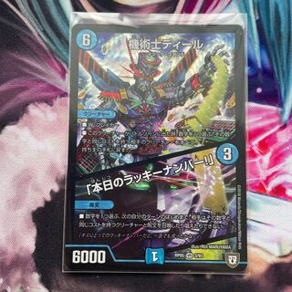 The Mechanic Deal｜"Today's Chansey Number!" VR 3/93 1 piece