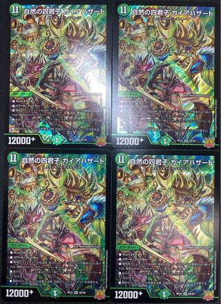 (Set for sale/play)Four Princes of Nature Gaia Hazard, set of 4 RP22 SR S8/S8 -21