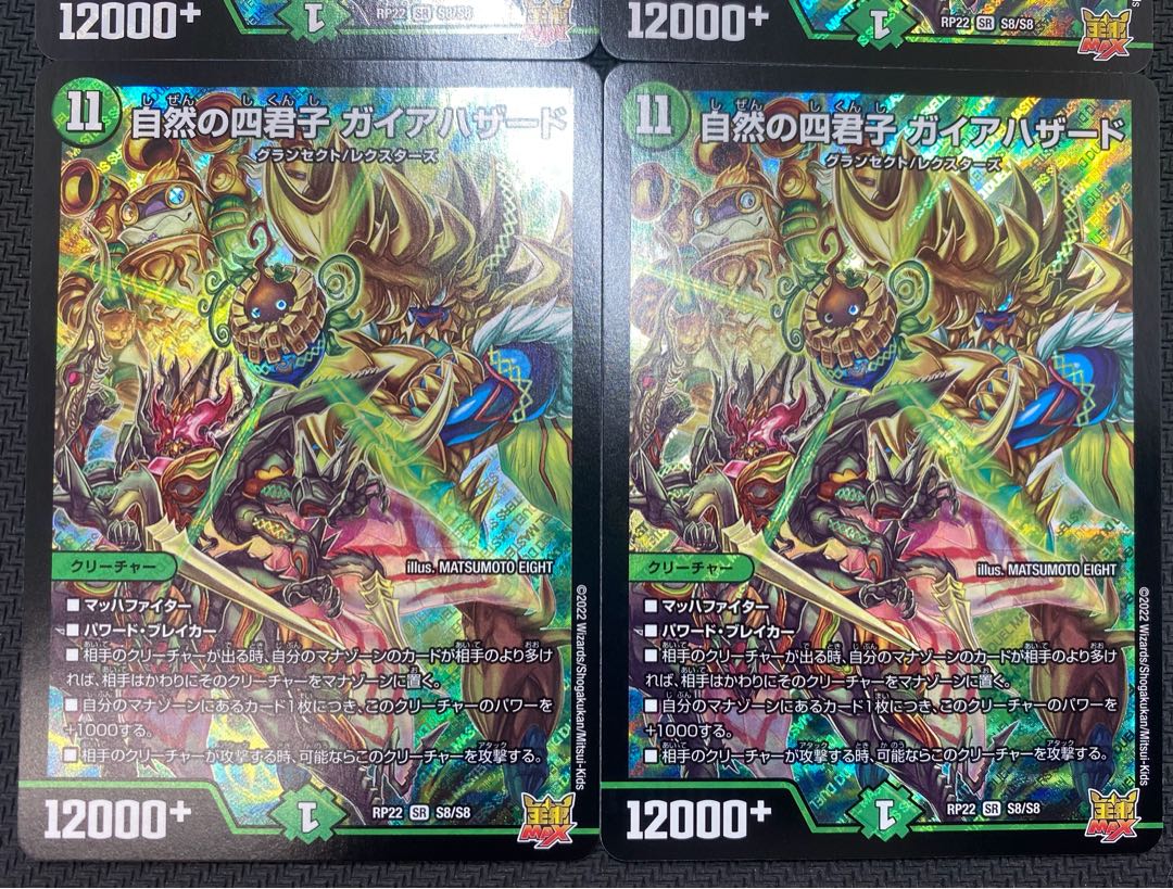 (Set for sale/play)Four Princes of Nature Gaia Hazard, set of 4 RP22 SR S8/S8 -21