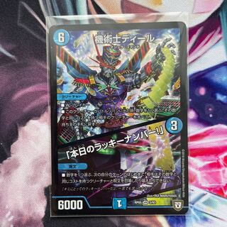 The Mechanic Deal｜"Today's Chansey Number!" VR 3/93 1 piece