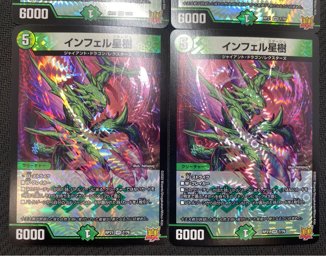 (Set for sale/play) Infel Star Tree, set of 4 RP21 VR 7/76 ㉓