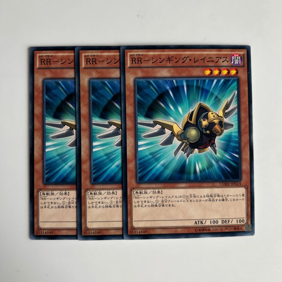 RR-Singing Rainiers $5974