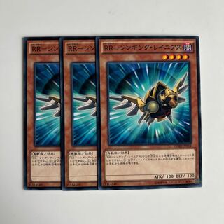 RR-シンギング・レイニアス $5974