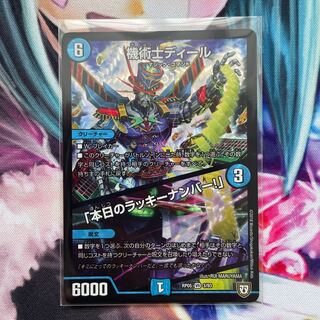 The Mechanic Deal｜"Today's Chansey Number!" VR 3/93 1 piece