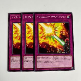インフェルニティ」の激安通販 | magi
