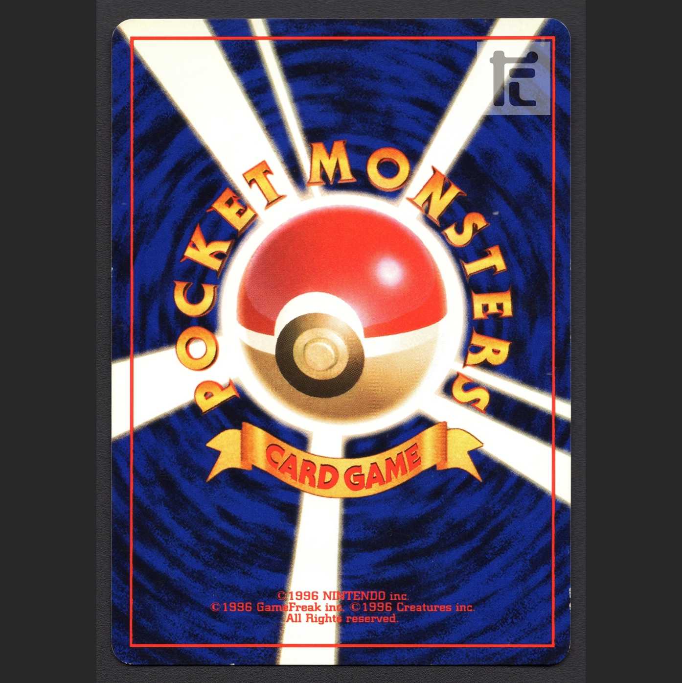 _のピカチュウ LV.17【エクセ】旧裏/管理:MP3274