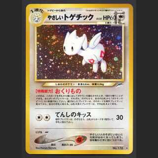 やさしいトゲチック LV.32【エクセ】旧裏/管理:MP3272