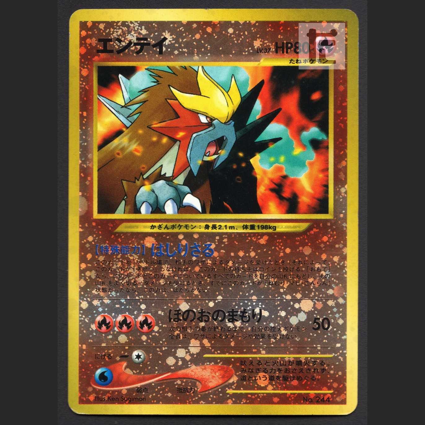 Entei LV.37 [Poor] old back/managed by MP3269