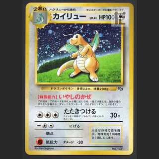 カイリュー LV.41【プレイド】旧裏/管理:MP3266