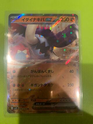 Ida Nakiva ex RR 049/078