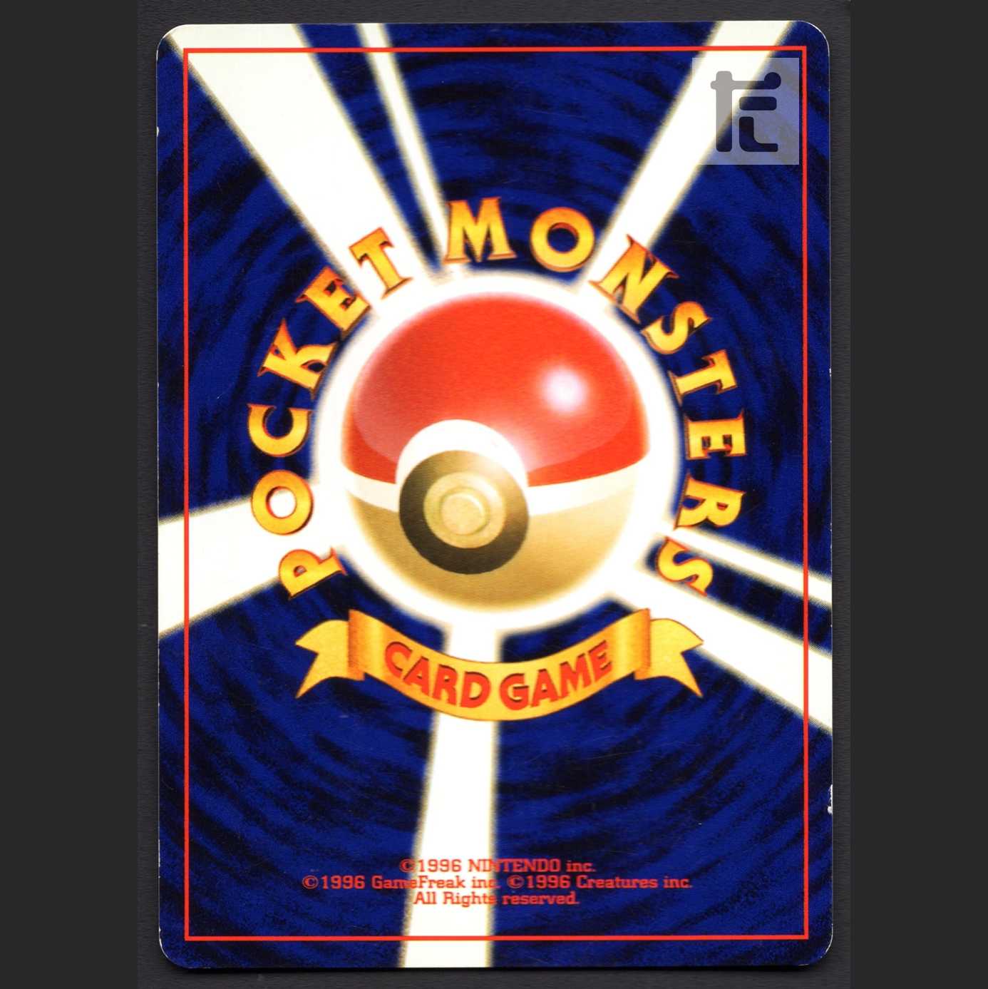 スイクン LV.33【プレイド】旧裏/管理:MP3138