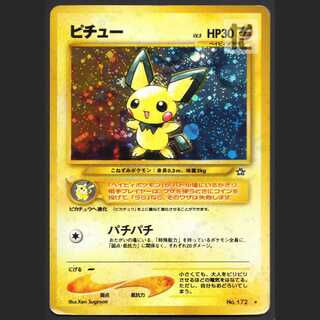 ピチュー 旧裏」の激安通販 | magi