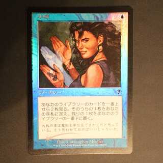 7ED【手練】日本語 Foil