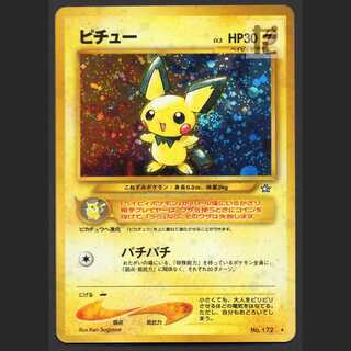 Pichu LV.5 [exe] old back/managed by MP3131