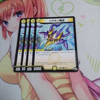 ハヤテノ裁徒 未使用