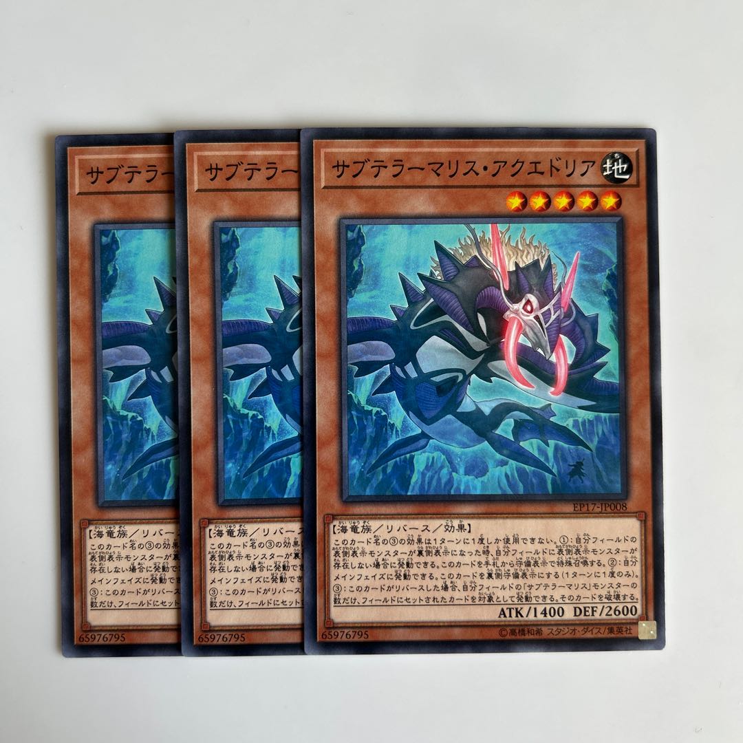 9963 Subterror Behemoth Stygokraken Normal JP008