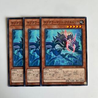 9963 Subterror Behemoth Stygokraken Normal JP008