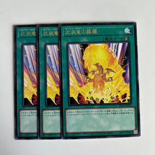 9964 武装竜の霹靂 レア JP051