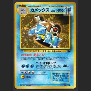 カメックス LV.52 イントロパック【エクセ】旧裏/管理:MP3122