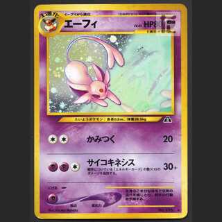 エーフィ　旧裏　第2世代 旧裏】エーフィ【状態A-】