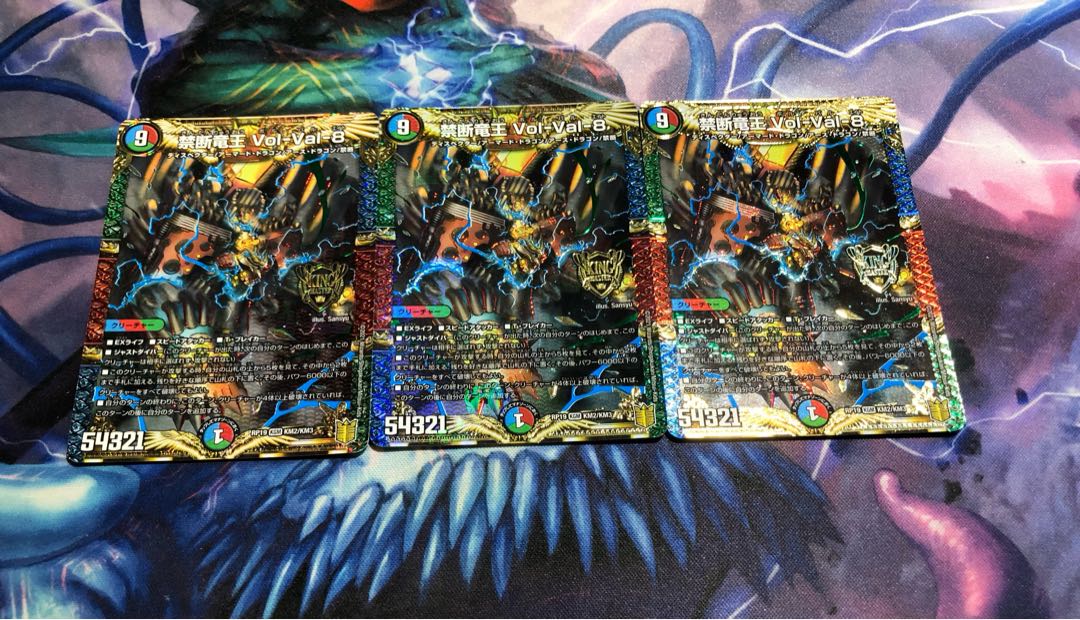 Forbidden Dragon King Vol-Val-8 KGM KM2/KM3