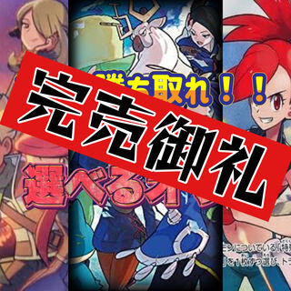 【完売】３択オリパ！